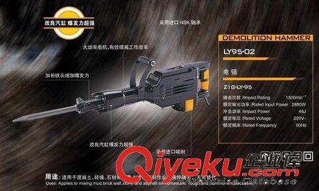 LEIYA/雷亞 雷亞LY95-01/02 2800W超大功率強悍錘擊無可替代加長鐵頭爆發強原始圖片2