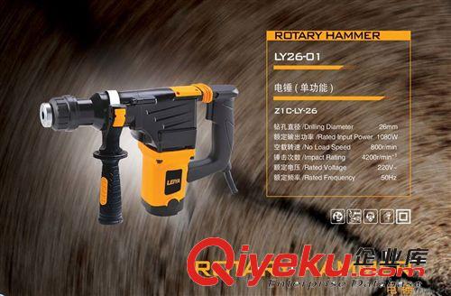 LEIYA/雷亞 雷亞980W超大功率沖擊鉆LY26-06 四坑電錘/錘鉆電錘電鉆沖擊兩用