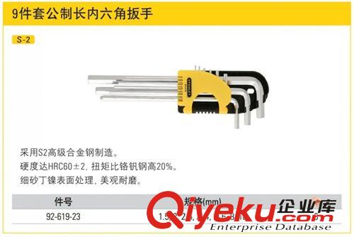 STANLEY/史丹利 STANLEY史丹利 9件套公制內(nèi)六角扳手 六角匙 92-619-23