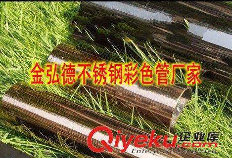  不銹鋼裝飾（鍍色） 哪里有不銹鋼鍍色廠 東莞不銹鋼鍍色管廠家 優惠報價
