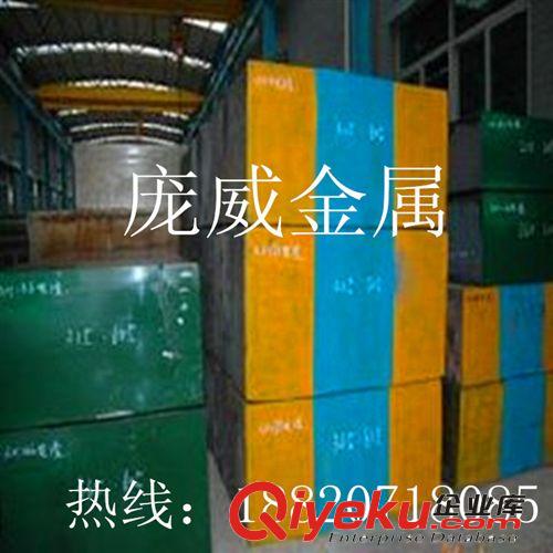 模具鋼 【龐威力薦】塑膠模具鋼 s136高鏡面 耐腐蝕模具鋼材 精料加工