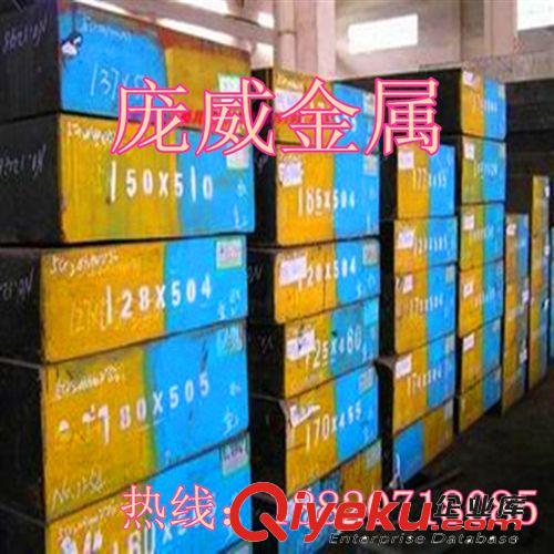 模具鋼 龐威金屬供應 撫順特鋼 品質保證 8407模具鋼材 8407模具鋼圓鋼