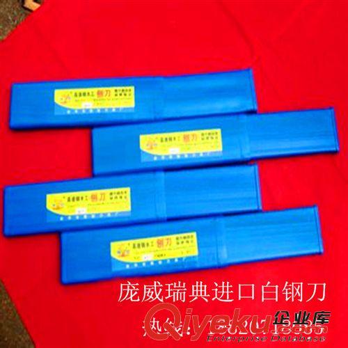 車刀 龐威進(jìn)口ASSAB17超硬白鋼刀 進(jìn)口白鋼刀的價格 瑞典白鋼刀硬度