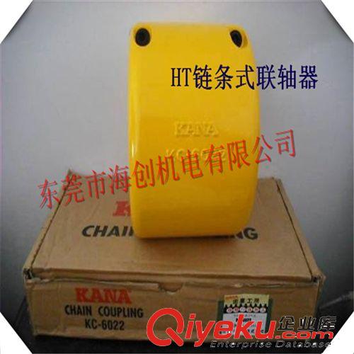 聯(lián)軸器 臺(tái)灣進(jìn)口C-KING聯(lián)軸器 HT6018  KC CR KANA鏈條式聯(lián)軸器