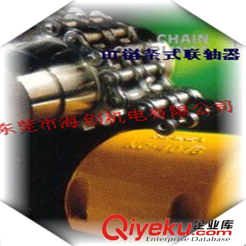 聯(lián)軸器 臺(tái)灣進(jìn)口C-KING聯(lián)軸器 HT6018  KC CR KANA鏈條式聯(lián)軸器