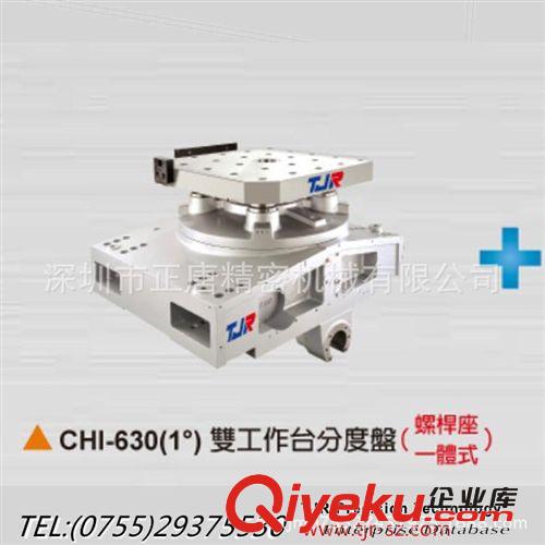 潭佳油剎雙工作臺 供應(yīng)臺灣潭佳CIR-630齒式油剎數(shù)控轉(zhuǎn)臺分度盤、平底式臥加機(jī)專用原始圖片3