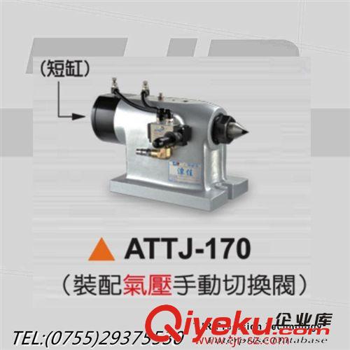 潭佳頂針尾座 供應臺灣潭佳頂針式尾座ATTJ-210、潭興數(shù)控雙軸轉臺、德川第四軸原始圖片3