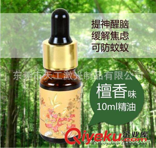 霧化精油 供應TGWH 檀香香薰水溶性精油 加濕器專用香薰油