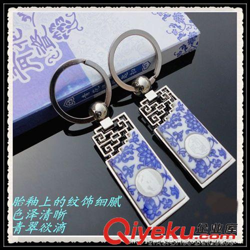 青花餈系列 最炫中國風(fēng) 廠家加工定制gd陶瓷鑰匙扣 喜字扣青花瓷鑰匙掛件