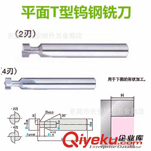 訂制品成型銑刀 流道銑刀訂制，錐型球頭流道 槽加工銑刀 單角1度-30度流道銑刀