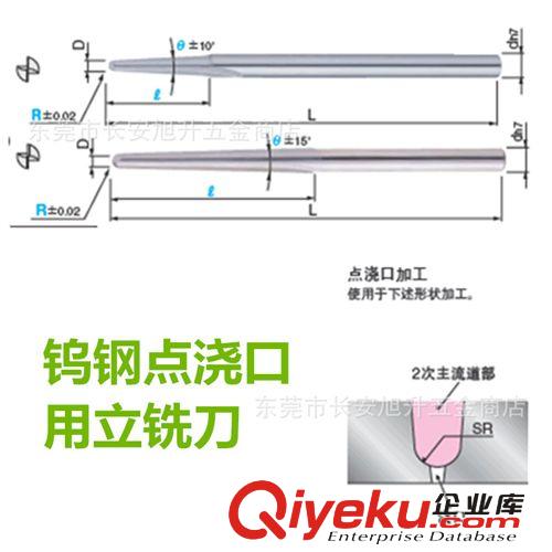 訂制品成型銑刀 臺形流道槽加工用銑刀 平底帶倒角斜度流道銑刀 1度至15度斜度刀