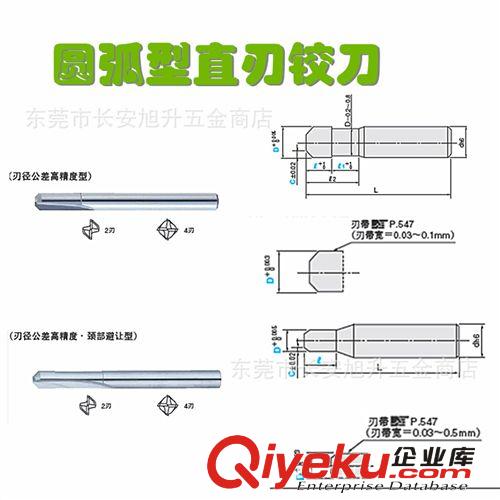 訂制品成型銑刀 非標訂制硬質金金圓弧直刃鉸刀 鎢鋼鉸刀 硬質合金絞刀 鎢鋼捻把原始圖片2
