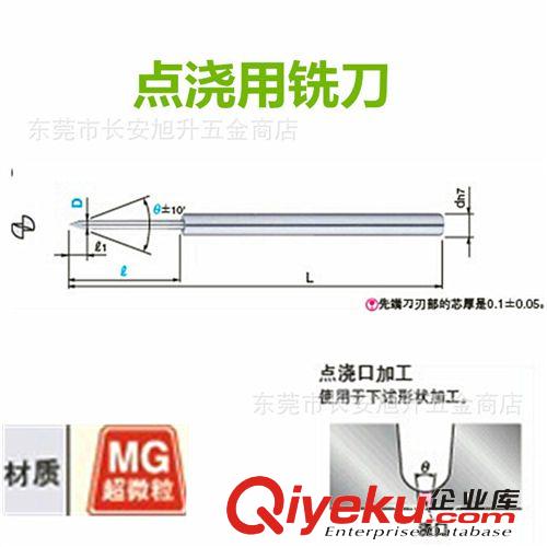 訂制品成型銑刀 點澆口專用銑刀 主流道銑刀 注塑模SR部用硬質合金銑刀 成型刀原始圖片2
