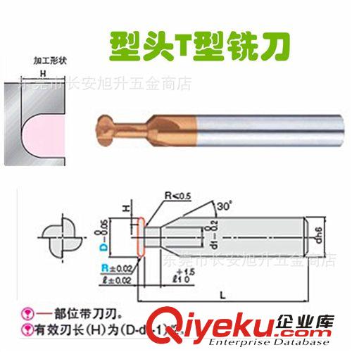 訂制品成型銑刀 全鎢鋼雙角T型刀 單角T型刀 鍵槽銑刀 硬質(zhì)合金直刃T型刀燕尾銑刀原始圖片2