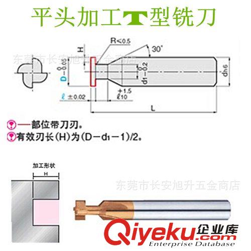訂制品成型銑刀 全鎢鋼雙角T型刀 單角T型刀 鍵槽銑刀 硬質(zhì)合金直刃T型刀燕尾銑刀原始圖片3