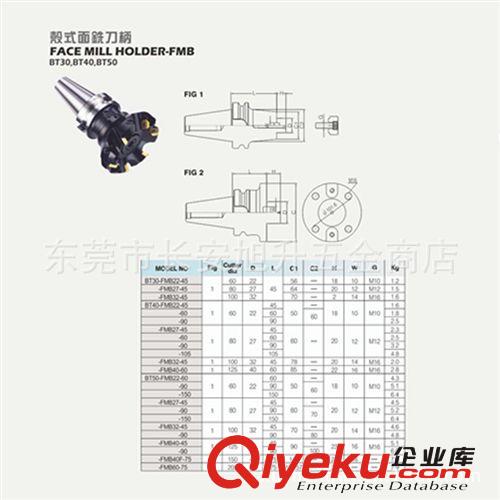 CNC機(jī)專用刀柄系列 長(zhǎng)期批發(fā) 殼式面銑刀柄 / BT-FMA/FMB bt50銑刀柄