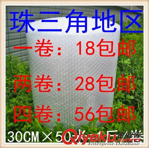 促銷季 0利潤(rùn)引銷量 氣泡膜 防震膜 tj 雙面全新料 純白無(wú)味6C 50CM寬 50M長(zhǎng)