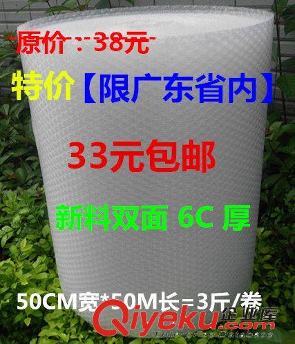 促銷季 0利潤(rùn)引銷量 氣泡膜 防震膜 tj 單面5C 30CM寬 50M長(zhǎng)