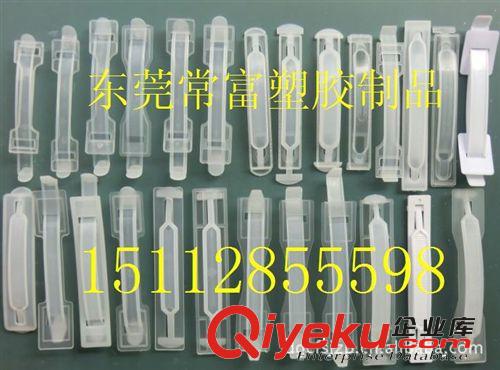 提手 手提扣 提手扣 手提把類 常富生產(chǎn)提手|塑膠提手|塑料提手原始圖片2