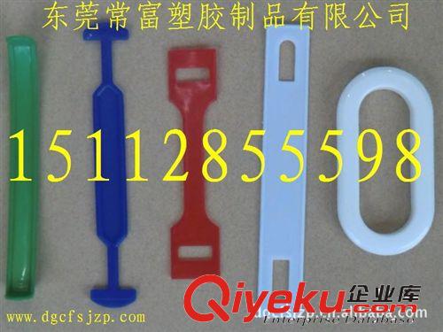 提手 手提扣 提手扣 手提把類 常富生產廣東廣東省PP提手|廣東省PE提手|廣東省全新料提手