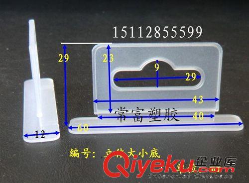 飛機孔 飛機孔掛鉤 廠家生產(chǎn)底部12mm寬耳機盒包裝飛機孔掛鉤 電子產(chǎn)品飛機孔三角扣