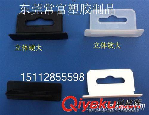 飛機孔 飛機孔掛鉤 生產(chǎn)供應 電子產(chǎn)品配件包裝盒展示掛鉤IP6原始圖片2