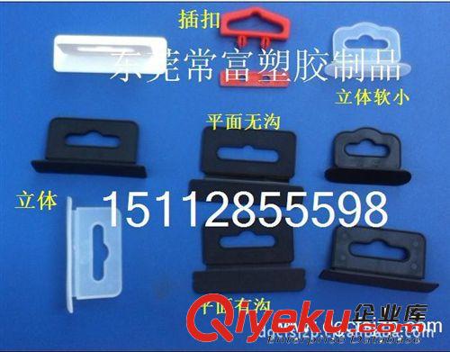 飛機(jī)孔 飛機(jī)孔掛鉤 生產(chǎn)東莞廣東手機(jī)配件包裝盒飛機(jī)孔|手機(jī)配件包裝盒飛機(jī)孔掛鉤原始圖片2