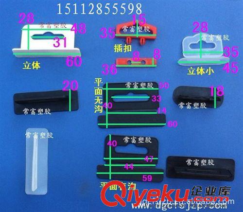 其他類 常富生產塑料吊卡|塑膠吊卡|環保吊卡
