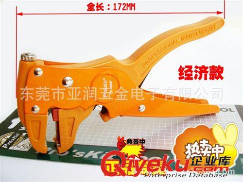 剝線鉗／剝線器 臺灣寶工CP-080E 多功能自動剝線鉗 單/排線鉗 鴨嘴鉗 進口剝皮鉗原始圖片3