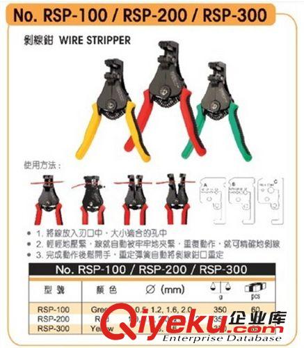 剝線鉗／剝線器 臺灣寶工CP-080E 多功能自動剝線鉗 單/排線鉗 鴨嘴鉗 進口剝皮鉗