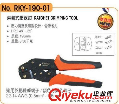 剝線鉗／剝線器 原裝zp日本RUBICON羅賓漢 RKY-190-01 壓線鉗 0.5mm-2.5mm