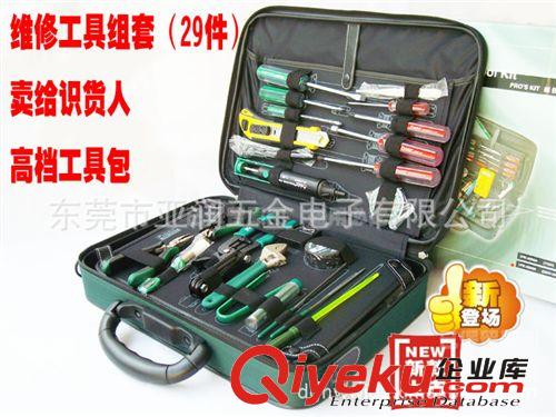 工具箱／包 臺灣寶工 TC-314 白鋁工具箱 460*330*145