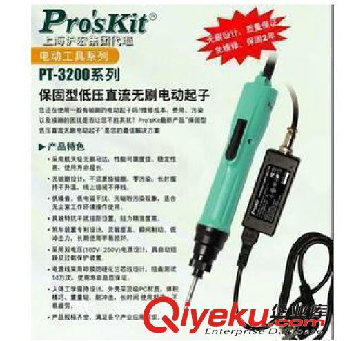 電動工具 臺灣寶工PT-3505D 無碳刷電動螺絲刀直插3510D/3515D/3518D三種