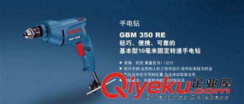 電動工具 德國博世電動工具GBM350RE手電鉆家用多功能sq鉆正反調速電轉