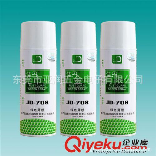 佳丹 防锈油 脱模剂 润滑油 zp佳丹 JD-708绿色薄膜工模防锈剂