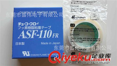 日本中興化成膠帶 中興化成AGF-100FR