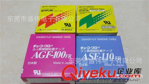 高溫膠帶 zp中興化成AGF-100FR鐵弗龍膠帶