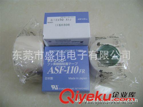 高溫膠帶 zp日本中興化成ASF-110FR鐵弗龍高溫膠帶 高溫膠帶