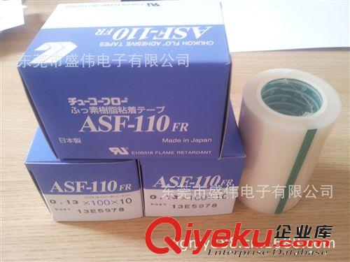 高溫膠帶 zp日本中興化成ASF-110FR鐵弗龍高溫膠帶 高溫膠帶