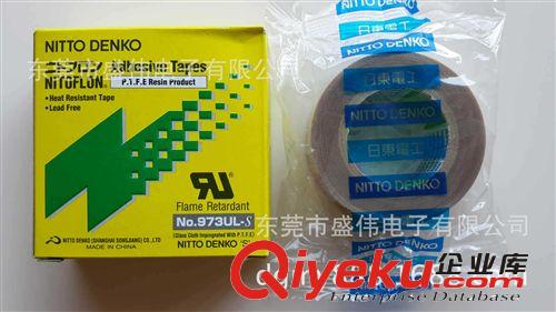 日東鐵弗龍膠帶 日東903UL
