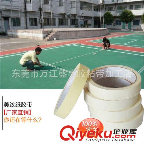 布基膠帶，PVC膠帶 生產(chǎn)特價生產(chǎn)PVC地板膠