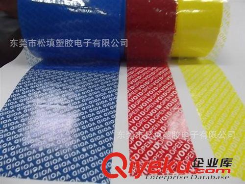 包裝膠粘材料 揭開留字VOID防偽膠帶