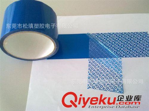 包裝膠粘材料 防偽印刷廠家生產，揭開留字防偽膠帶/激光防偽標簽原始圖片2