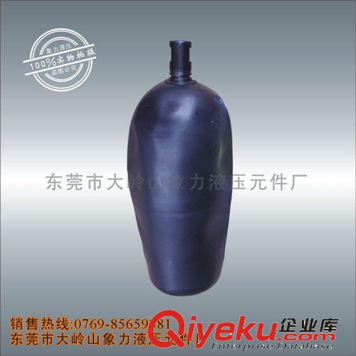 蓄能器 【質(zhì)量保證】蓄能器皮囊 63L 100L 蓄能器膠囊 氮?dú)饽?歡迎選購