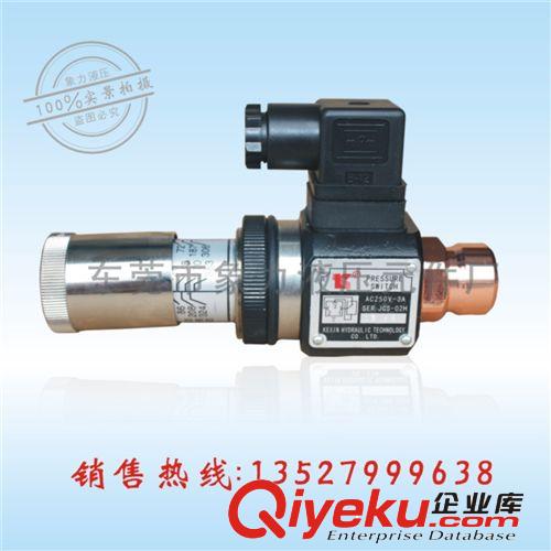 壓力繼電器 新款熱賣高品質(zhì)高質(zhì)量壓力繼電器壓力開關(guān)JCS-02NJCS-02H質(zhì)保1年原始圖片3