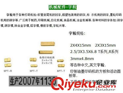 色帶配件 專業(yè)生產(chǎn)銷售色帶 專用打印生產(chǎn)日期批號(hào)打碼色帶原始圖片3