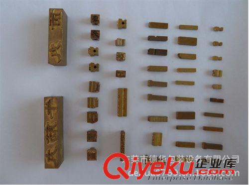 打碼機 2*4*15聯體中文英文字粒 打碼字粒原始圖片2