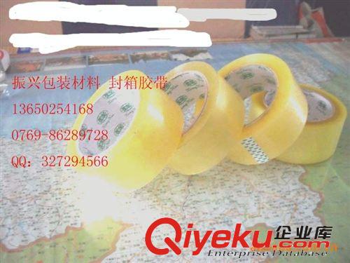 封箱膠帶　膠帶 封箱膠帶 透明封箱膠帶 環(huán)保封箱膠帶 優(yōu)質(zhì)封箱膠帶