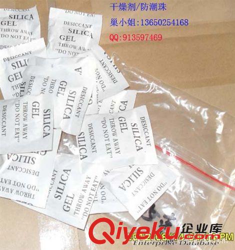 硅膠干燥劑　防潮珠 10干燥劑,防潮珠 1毛錢(qián)1小包 50元1大袋