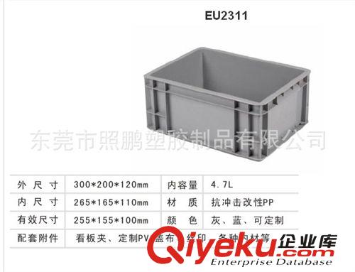 周轉箱 照鵬供應廣州本田，豐田汽配車EU箱,2311EU箱300*200*120MM原始圖片2